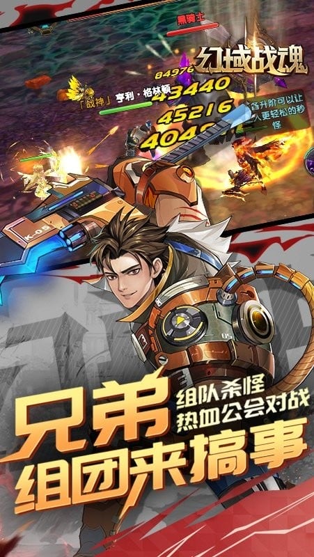 幻域战魂游戏最新版截图1