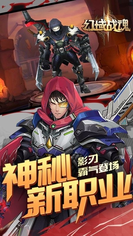 幻域战魂游戏最新版截图4