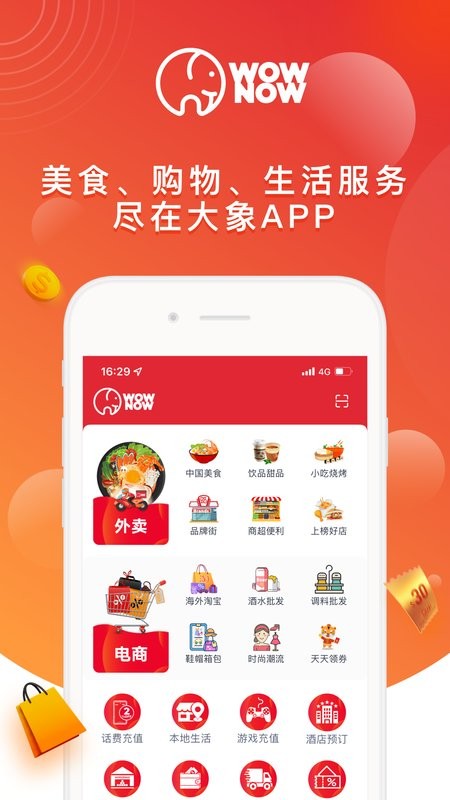 WOWNOW柬埔寨(现改名为大象)截图1