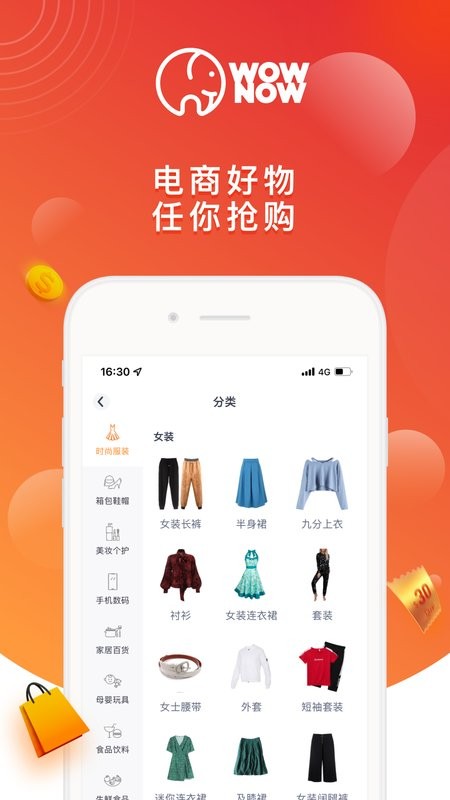 WOWNOW柬埔寨(现改名为大象)截图5