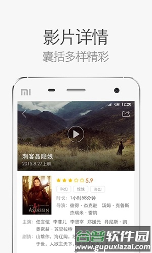 网易电影app截图1