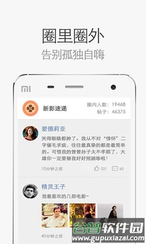 网易电影app截图2