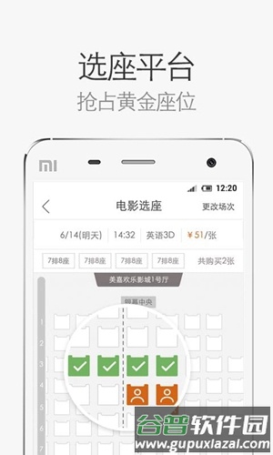 网易电影app截图3