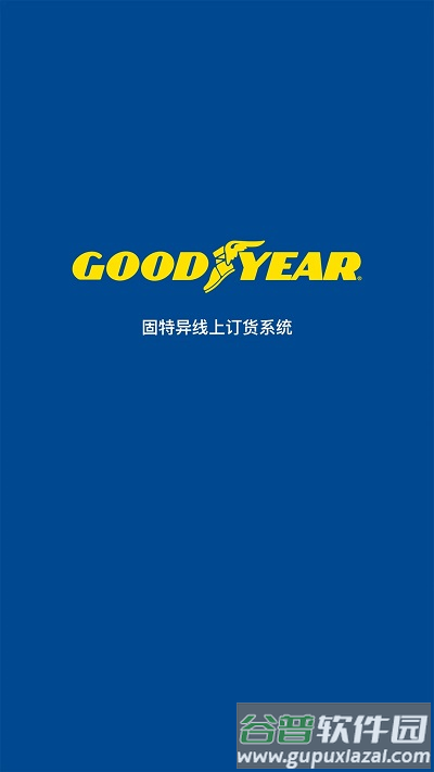 飞足e购零售商版截图1