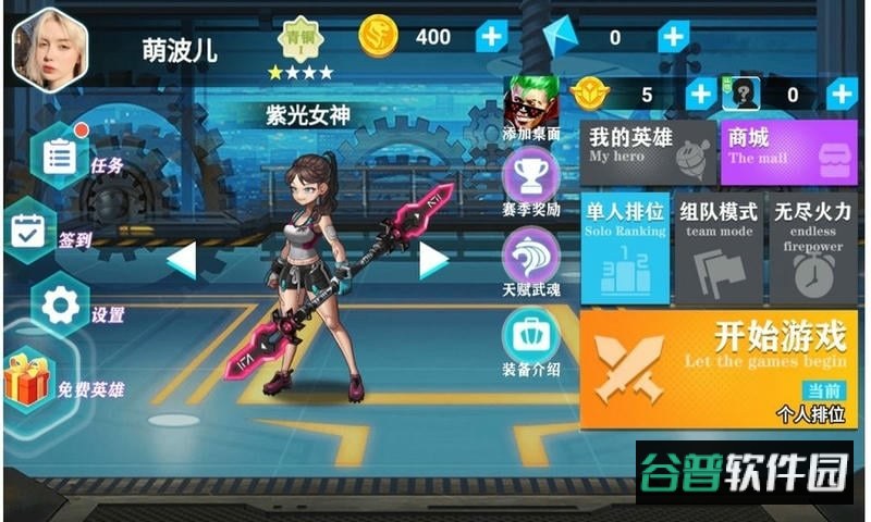 今天上王者破解官方版