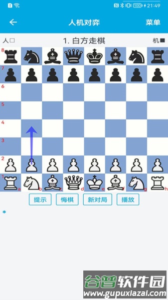 国际象棋教学app截图1