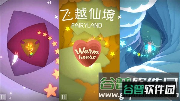 飞越仙境破解版下载
