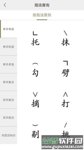 古筝调音手机版截图1