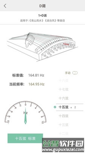 古筝调音手机版截图4