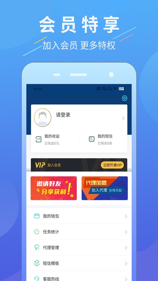 超级找客app截图3