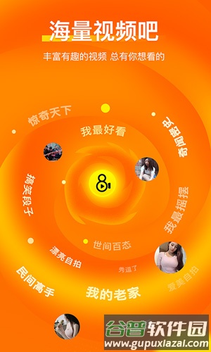 快8小视频安卓版截图1