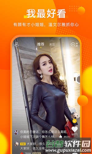 快8小视频安卓版截图4