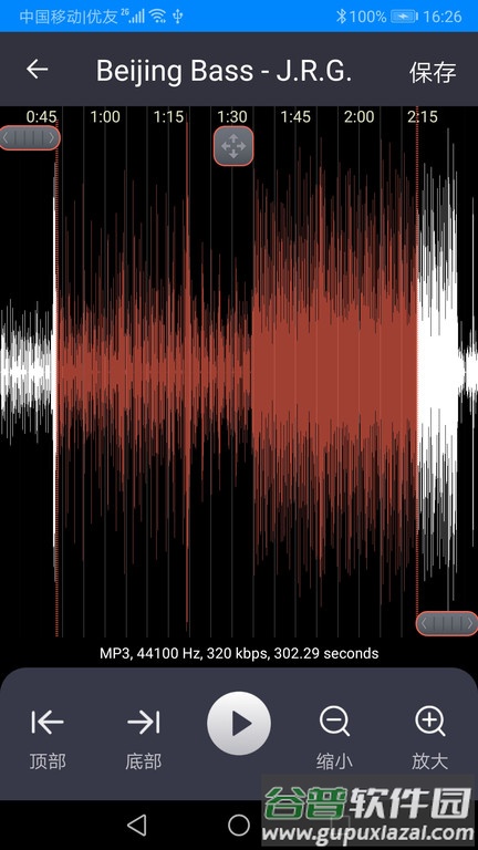 飞豹影音剪辑软件截图1