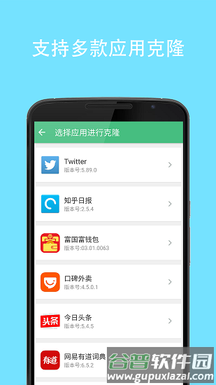 克隆大师最新版截图2