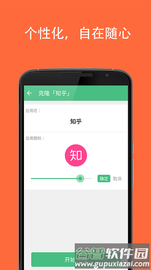 克隆大师最新版截图3