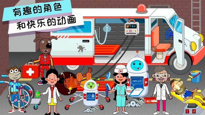 我是超级小医生最新版截图2