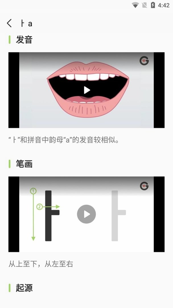 韩语字母发音表最新版 韩语字母发音表官方版