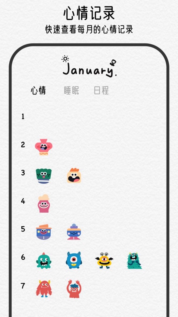 可萌日记官方版