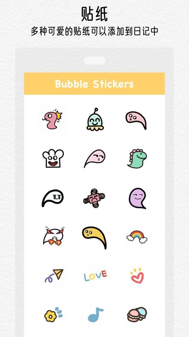 可萌日记软件截图2