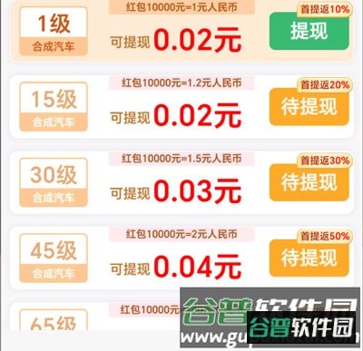 钱途多多赚钱游戏图片2