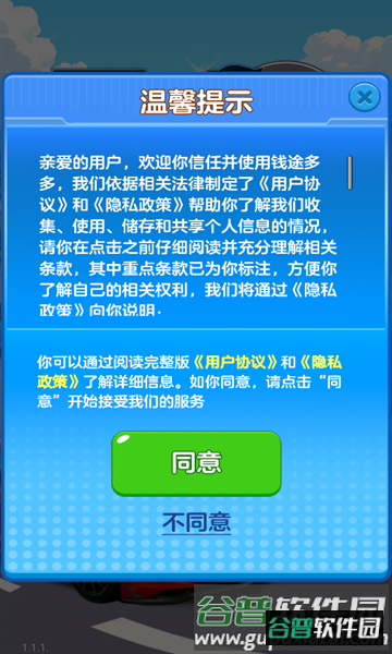 钱途多多赚钱游戏图片3