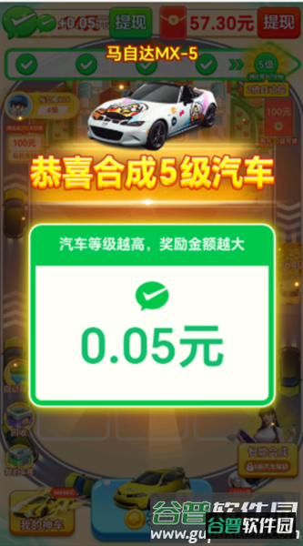 钱途多多下载红包版游戏 钱途多多赚钱游戏图片6