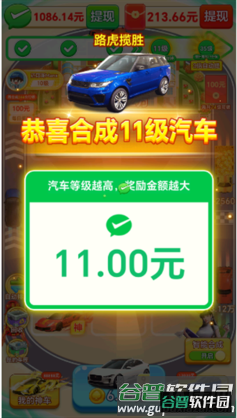 钱途多多下载红包版游戏 钱途多多赚钱游戏图片7