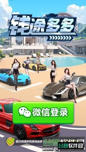 钱途多多赚钱游戏最新版截图1