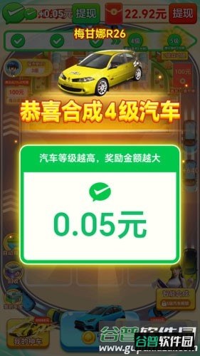 钱途多多赚钱游戏最新版截图3