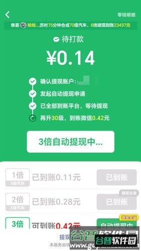 钱途多多赚钱游戏最新版截图5