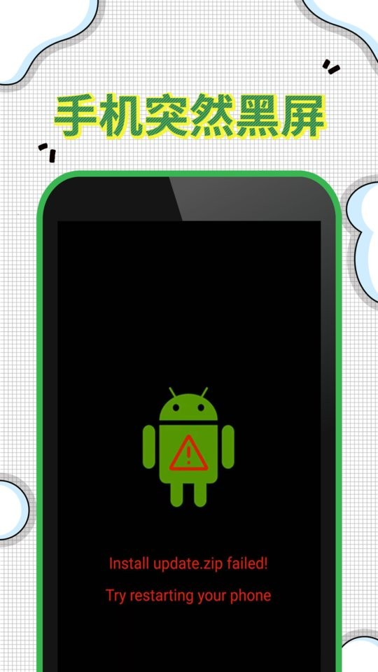 爆屏恶作剧软件截图3