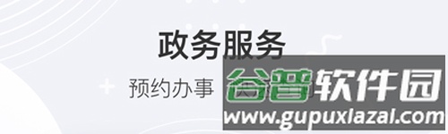 i襄阳app软件特色