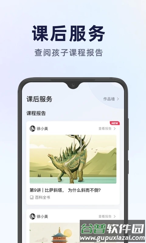 飞象星球学生版截图1