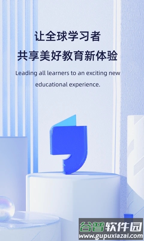 飞象星球学生版截图2