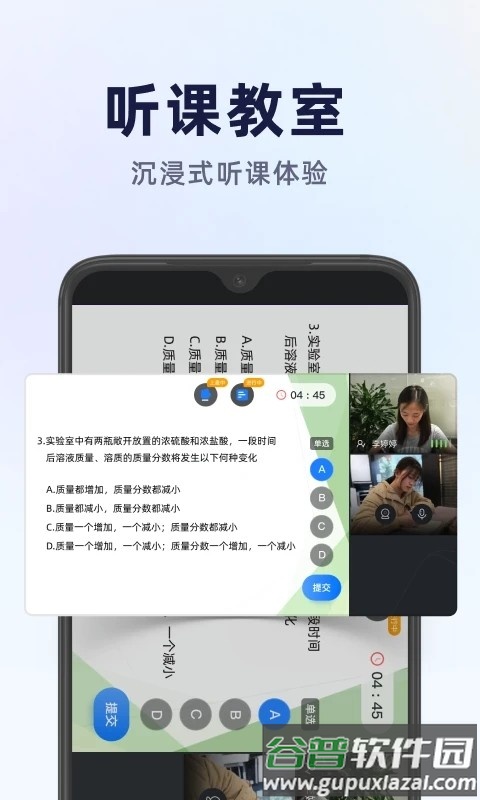 飞象星球学生版截图4