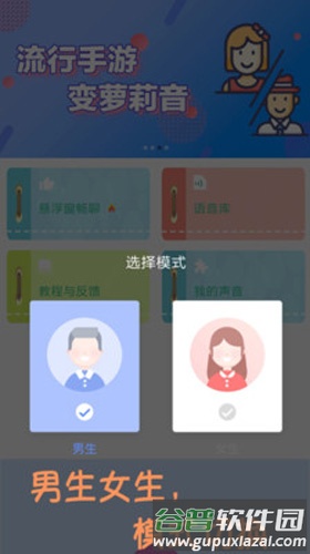 嗨玩变声器手机版截图2