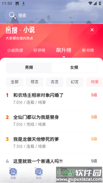 飞象小说软件手机版截图4