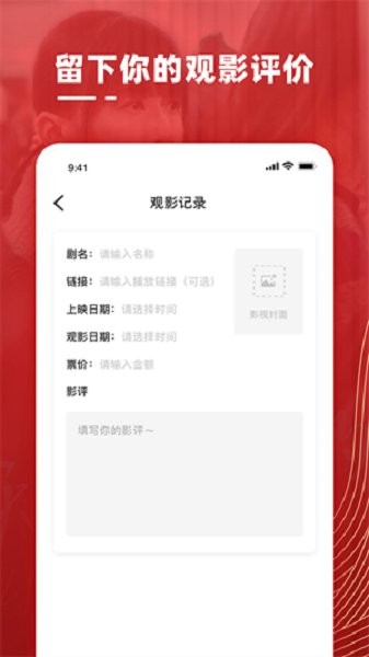 影记播放器软件截图2