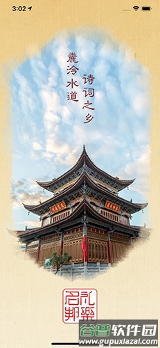 礼乐名邦app截图1