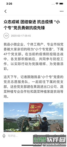 礼乐名邦app截图2