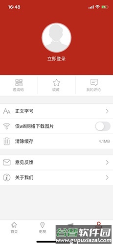 礼乐名邦app截图4