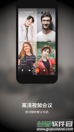 时信会议app截图1