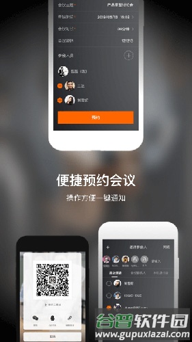 时信会议app截图3