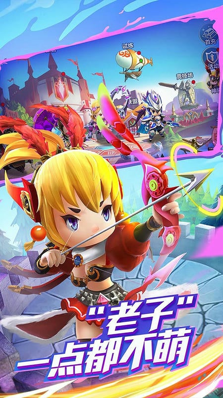 潮爆战纪官方版截图2