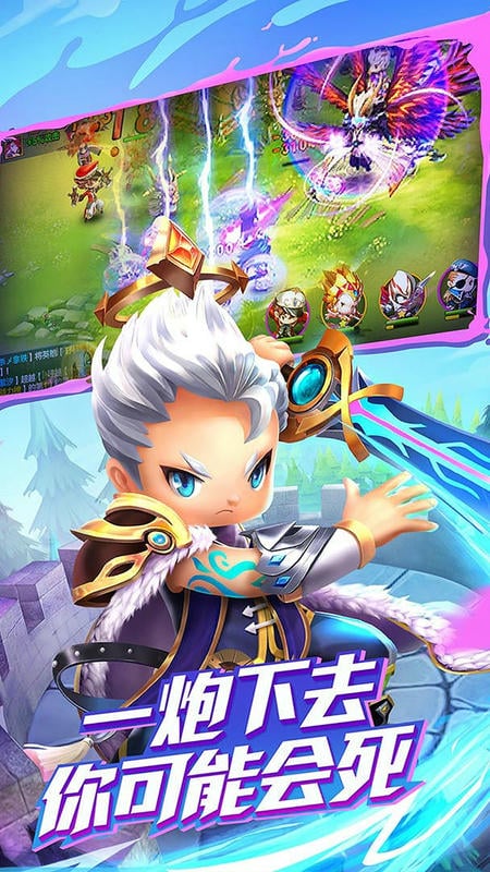 潮爆战纪官方版截图3