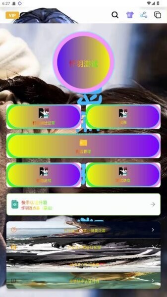 暴龙连点器免费版截图2