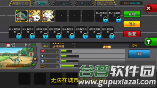 梦幻怪兽新手攻略2