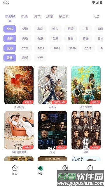 飞语影视最新版截图2