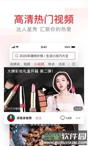 头条搜索app截图4