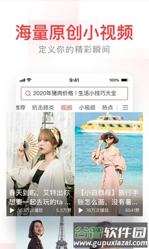 头条搜索app截图5